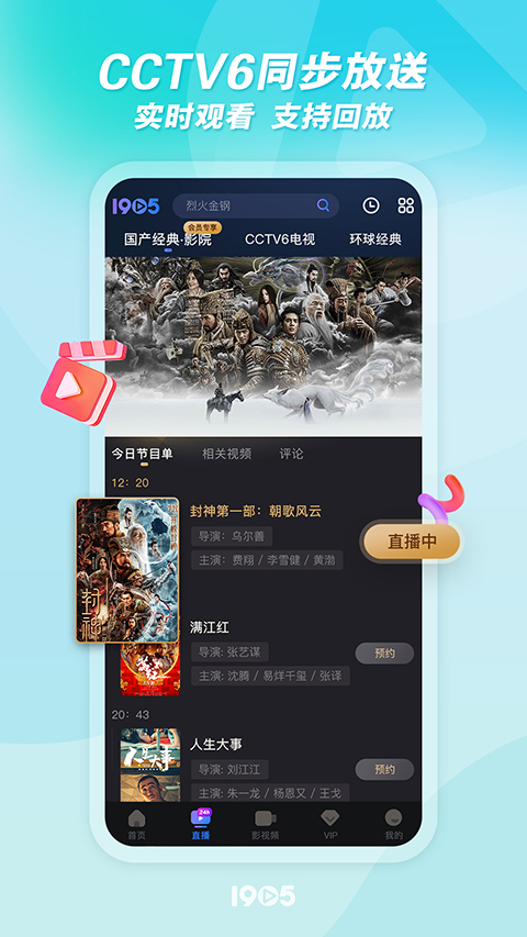 热带雨林瀑布前鹦鹉停驻的壁纸